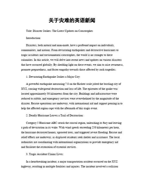 关于灾难的英语新闻
