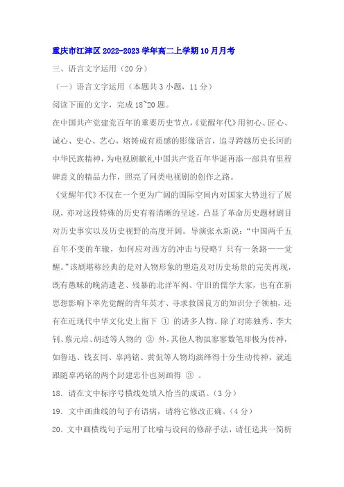 语言文字运用练习及答案(含答案)