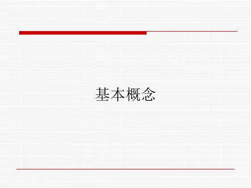 SPC统计过程控制培训讲义课件
