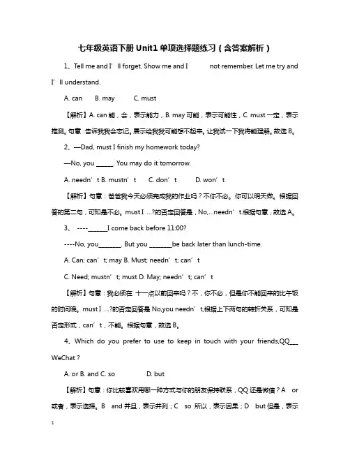 七年级英语下册Unit1单项选择题练习(含答案解析)