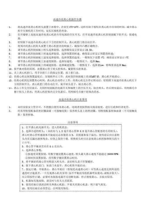 高速冷冻离心机
