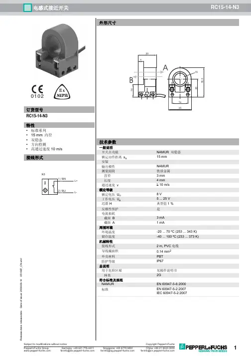 RC15-14-N3  p+f 倍加福接近开关