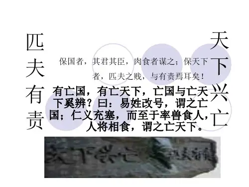 顾炎武《日知录》