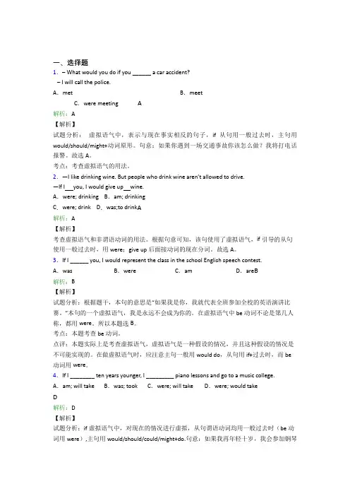 七年级上英语常用语音知识经典测试题(含答案解析)