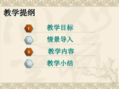 直流稳压电源教案教案课程ppt
