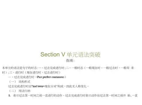 高中英语北师大配套课件选修六2.5