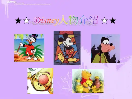 迪斯尼人物介绍.ppt