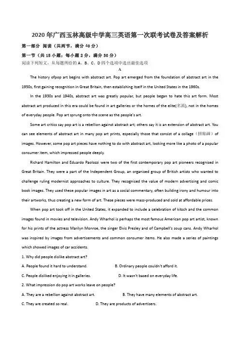 2020年广西玉林高级中学高三英语第一次联考试卷及答案解析