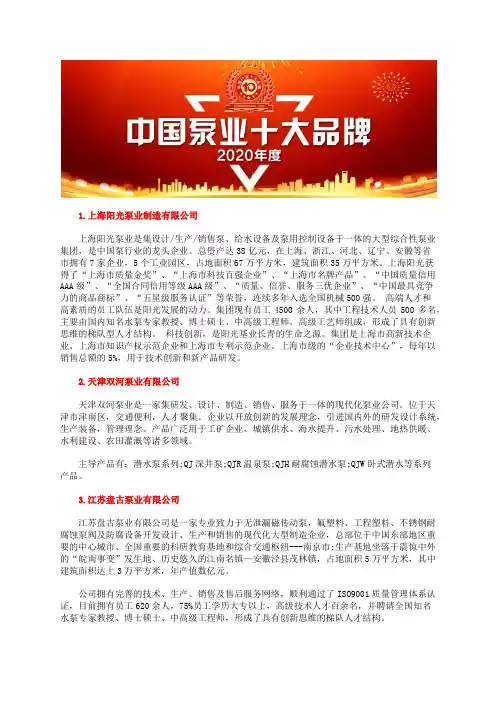 高温磁力泵十大品牌高温磁力泵厂家排行
