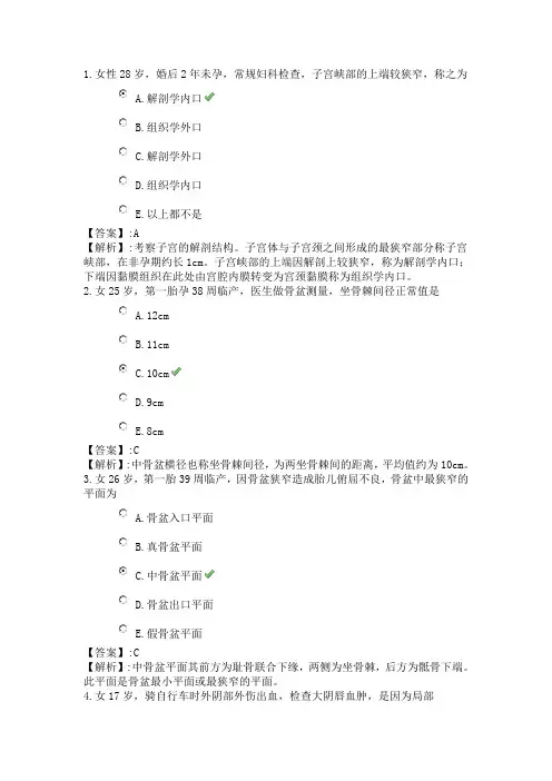 78系统精讲-妊娠、分娩和产褥期-第一节 女性生殖系统解剖生理