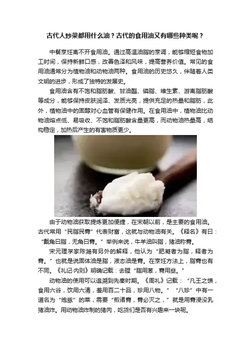 古代人炒菜都用什么油？古代的食用油又有哪些种类呢？