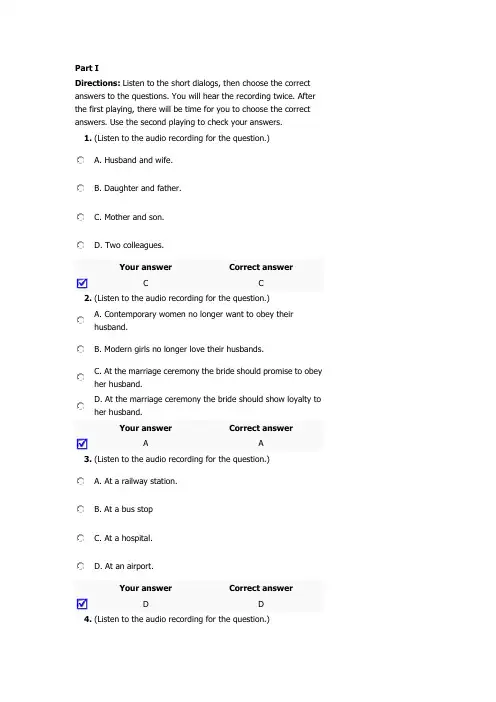 新视野大学英语3 quiz3答案