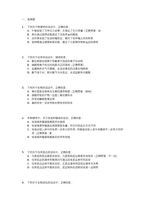 2024四川理综试题