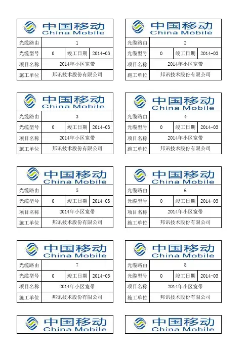 光缆吊牌模板