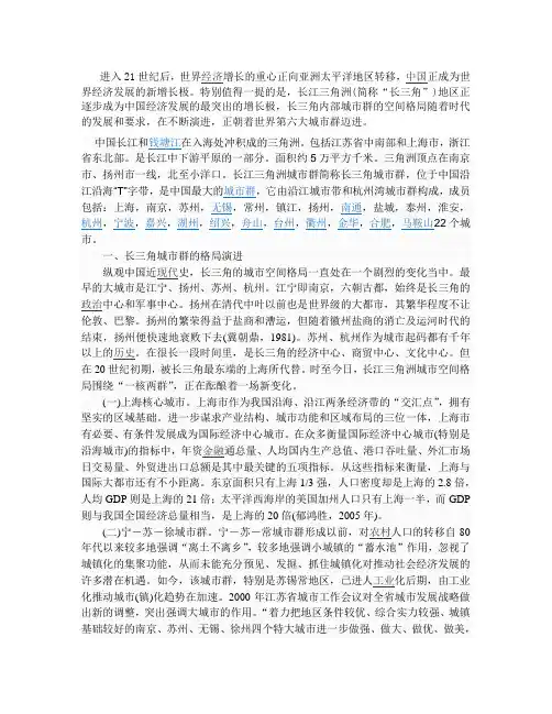 长三角区域