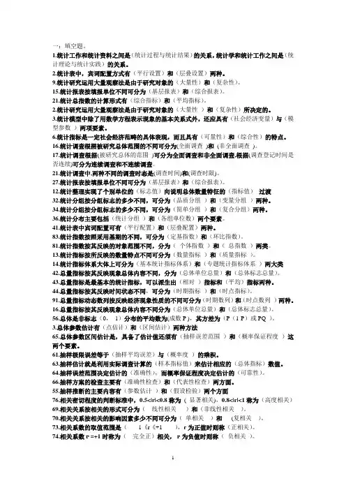 统计学原理试题及参考答案(最新整理,考试必备).