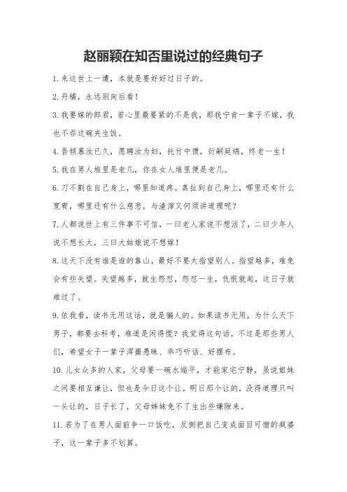 赵丽颖在知否里说过的经典句子