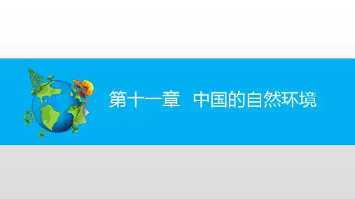 2024年中考地理复习    中国的河流课件