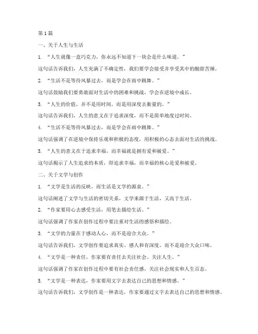 老舍名言摘抄笔记(3篇)