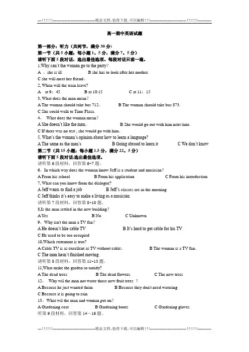 黄冈中学2012-2013学年高一下学期期中考试英语试题(word版有答案)