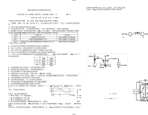 2019年高考模拟理综试卷及答案