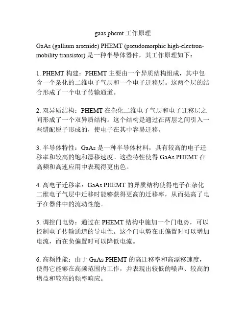 gaas phemt 工作原理