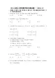 2014届高三理科数学综合测试题(1)