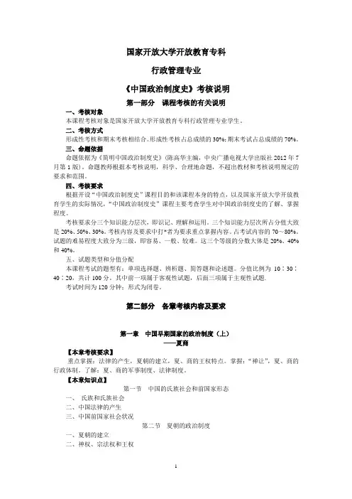 考核说明