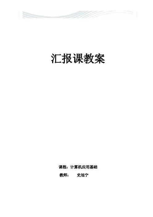 word表格数据计算和排序[精品文档]