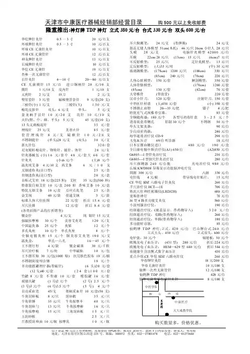 华佗牌针灸针