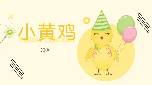 小动物卡通风通用PPT模板