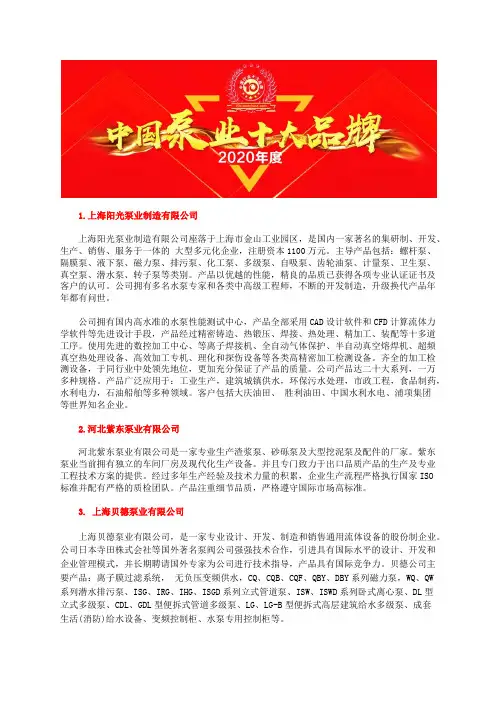 国内电动抽油泵品牌影响力总评榜