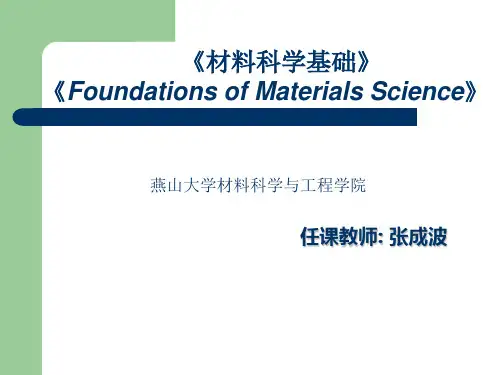 固体的表面