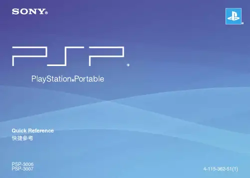SONY PSP-3006 3007 说明书