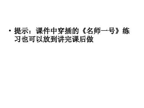 2017届专题复习_文言实词推断方法