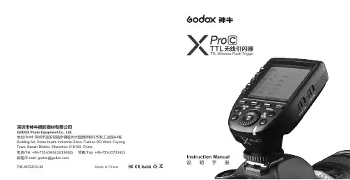 说明手册：GODOX TTL无线引闪器指南说明书