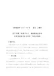 奋战后四个月-确保实现全年安全双胜利