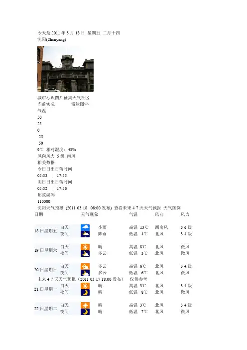 天气