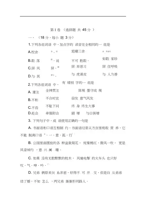 2020最新高考语文仿真试题