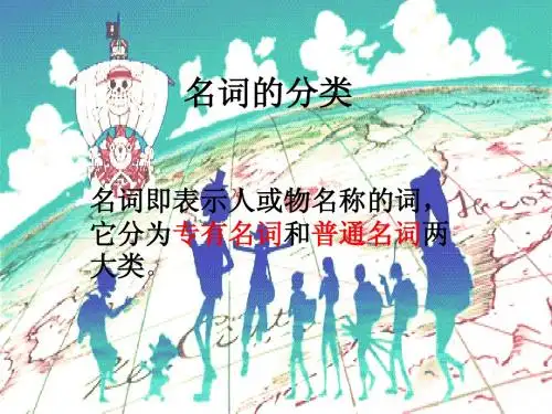 初中英语语法名词复数