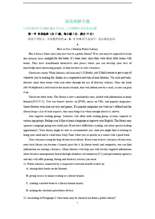 江苏省高二上学期期中(模拟)英语试卷精选汇编：阅读理解专题