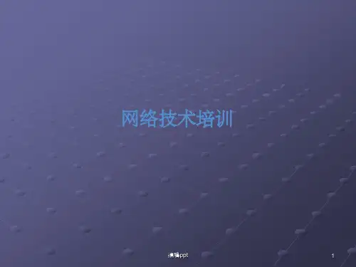 IP地址基础