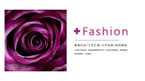 简约极简SPA美容会所项目介绍PPT模板课件