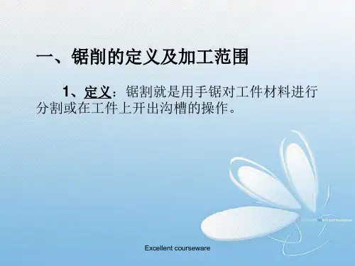 (精编课件)锯削方法与技巧.ppt