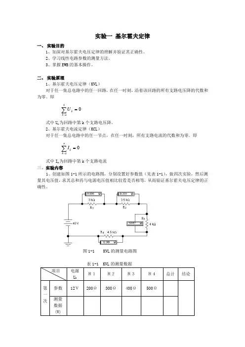 [教育学]电路与模拟电子技术实验指导书