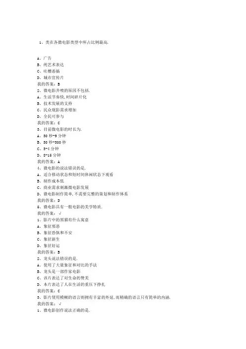 宋崇导演教你拍摄微电影课后测试答案