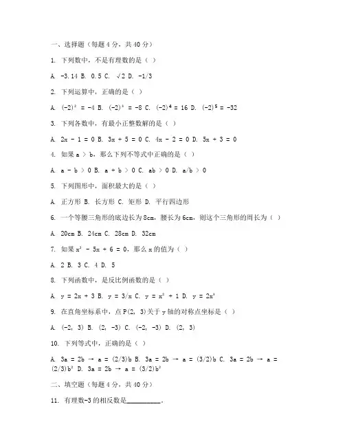 七年级数学题试卷及答案