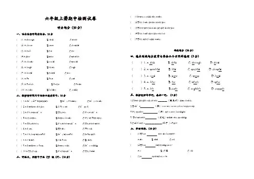 六年级上册英语期中检测试卷(江苏盐城2018年真卷)译林版(三起)(含答案)