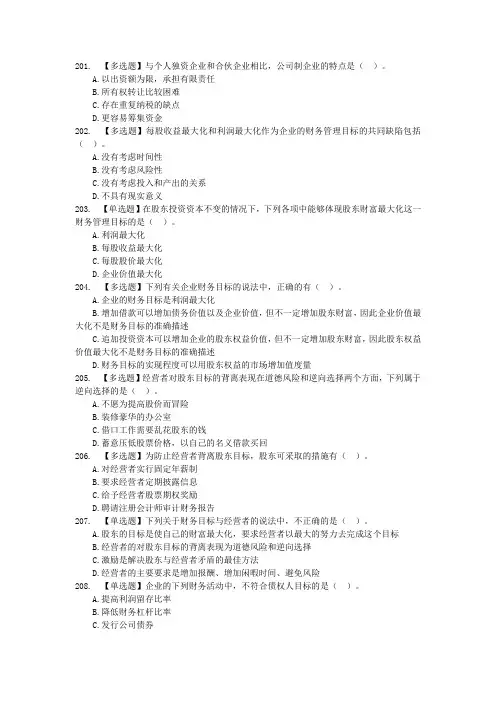 第一章测试-2作业