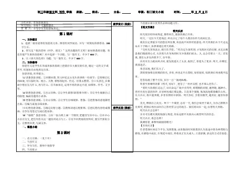 有创意地表达  写作导学案